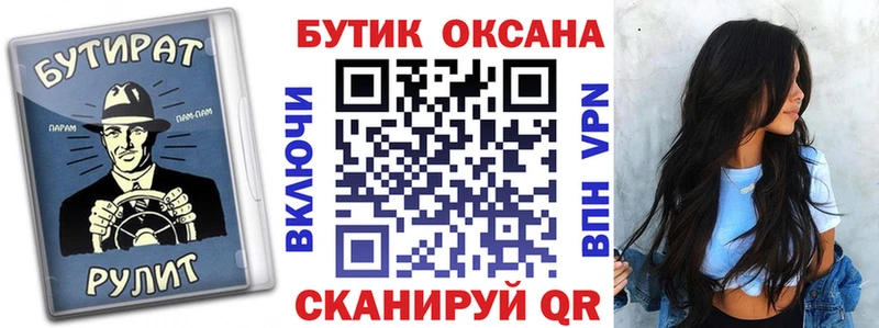 Бутират 1.4BDO  Духовщина 