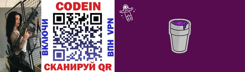 Codein Purple Drank это телеграм Духовщина