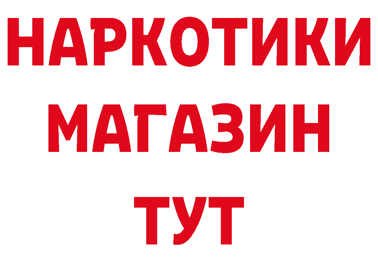 ТГК жижа как зайти сайты даркнета мега Духовщина