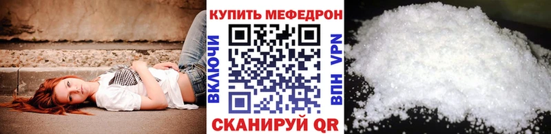 Меф мяу мяу мука Духовщина