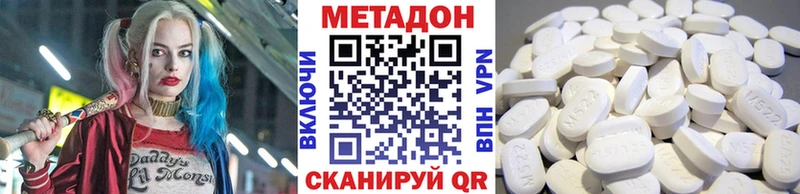 Метадон VHQ цены наркотик Духовщина